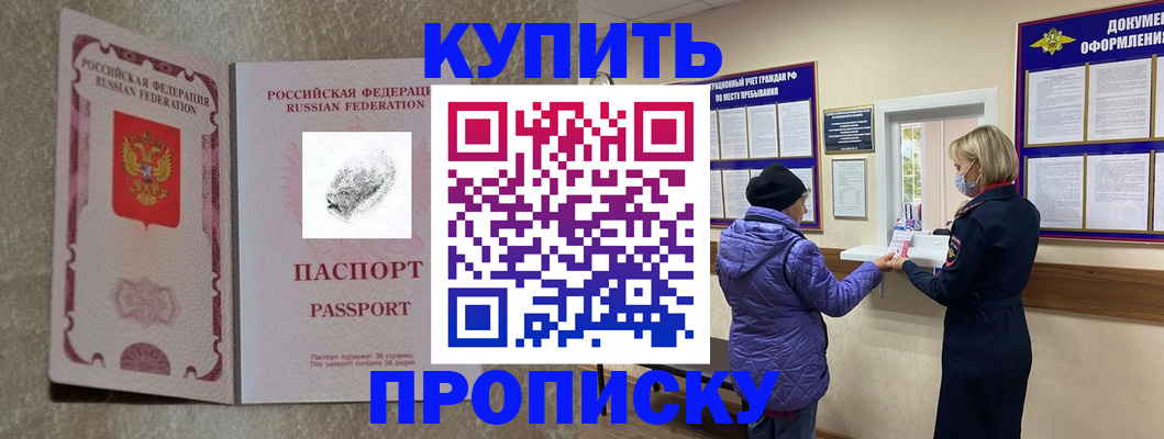 прописка от собственника в Заволжье