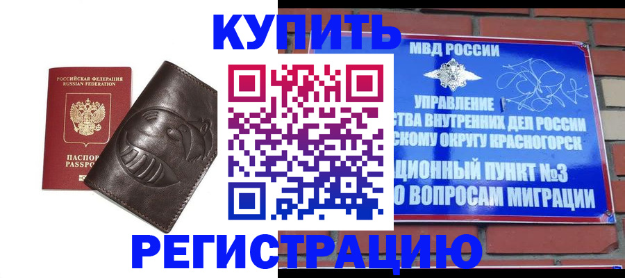 прописка в квартире в Заволжье